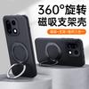 For OnePlus 15 Case Rock Sand Strong Anti-Fingerprint Anti-Oil Magnetic 360° Rotatable Kickstand Comfortable Grip Soft Cover