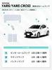 CORSA LED Interior Light Set for Toyota Cross All Luggage Vanity Center Special Inspection Custom of Yaris/Yaris MXPH10/15 Series, MXPA10/15 Series,