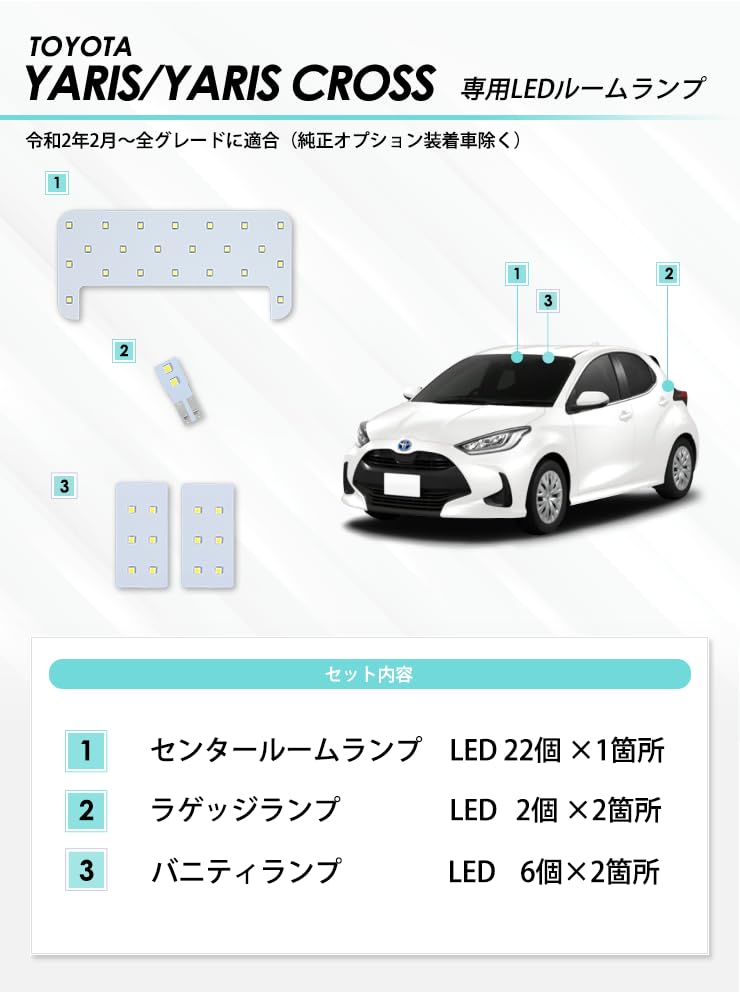 CORSA LED Interior Light Set for Toyota Cross All Luggage Vanity Center Special Inspection Custom of Yaris/Yaris MXPH10/15 Series, MXPA10/15 Series,