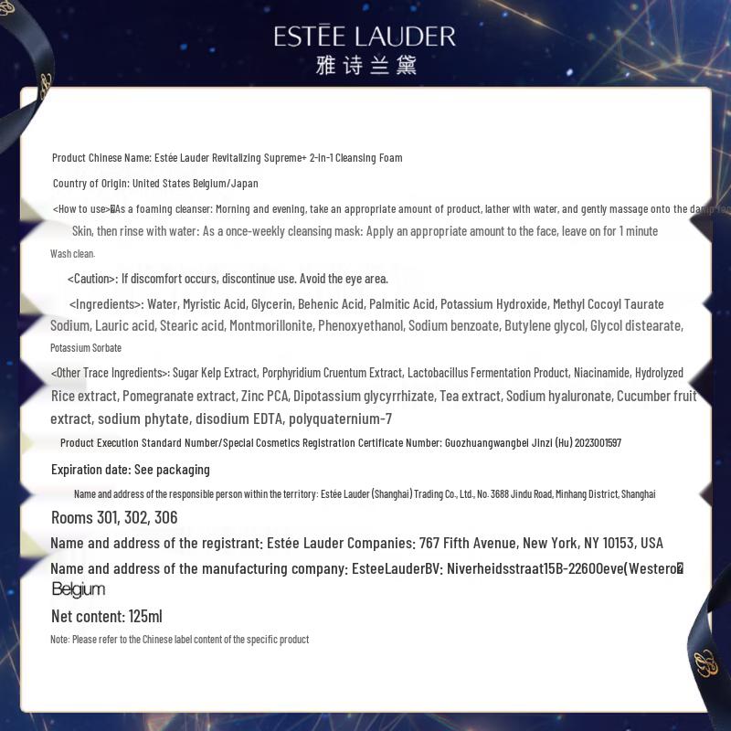 Estee Lauder Advanced Night Repair Skincare Set