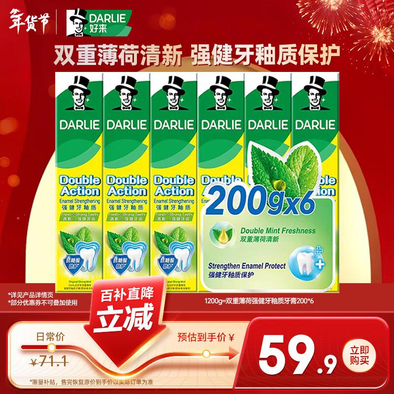 Darlie Double Mint Enamel Care Toothpaste