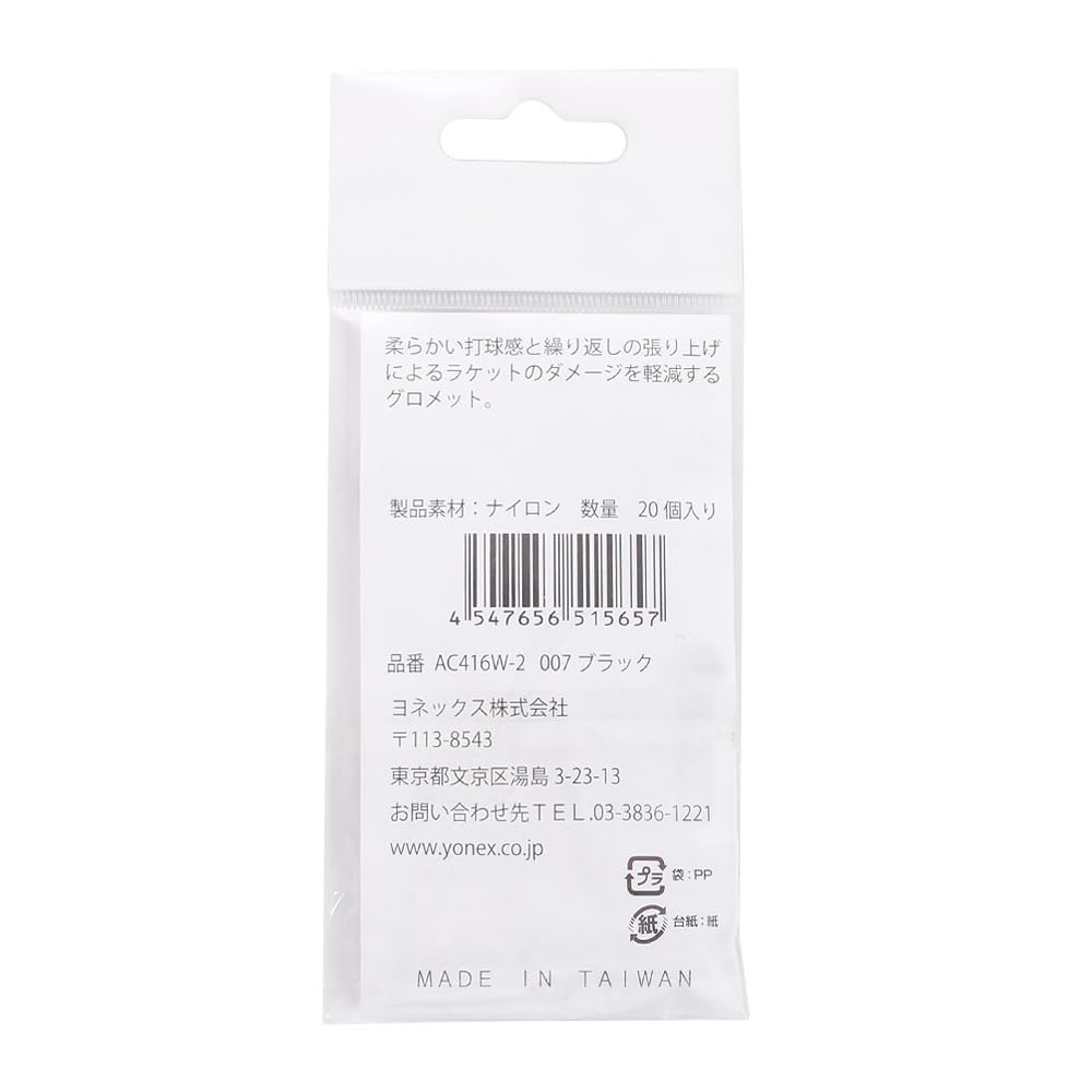 YONEX Double 007 Black Grommet-2 AC416W-2