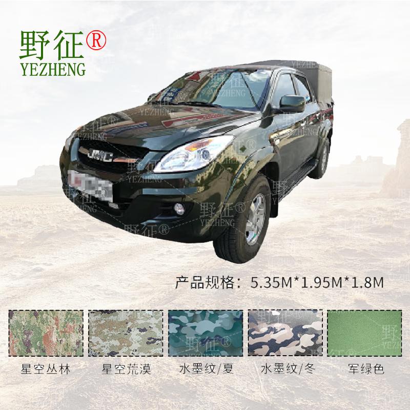 Jiangling Yuhu Pickup Truck Protective Cover 420D Silver Coated Oxford