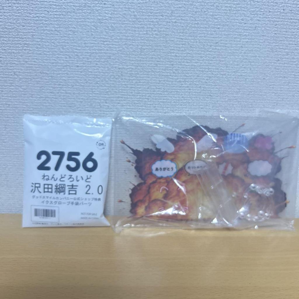 [USED] Tsunayoshi Sawada Nendoroid