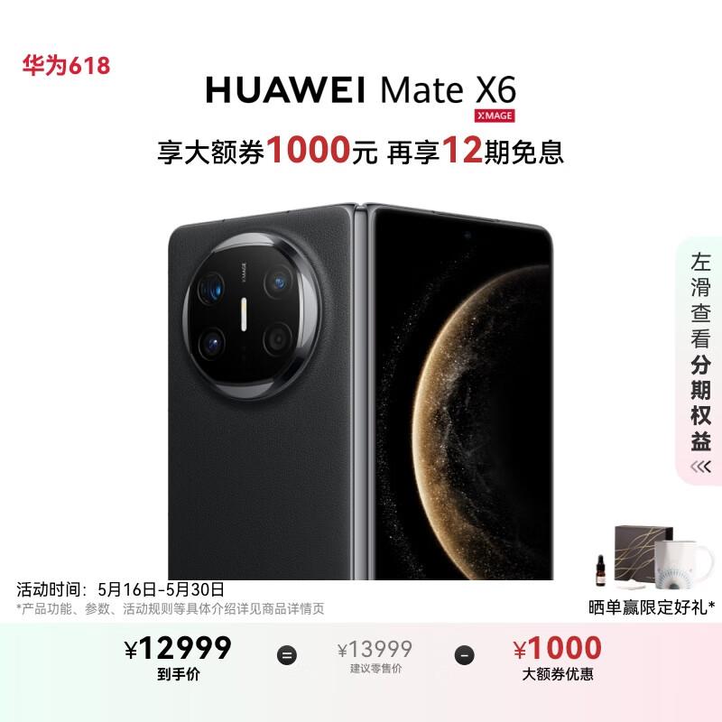 

HUAWEI Mate X6 Foldable AI Flagship Smartphone (CN version) 12GB+512GB