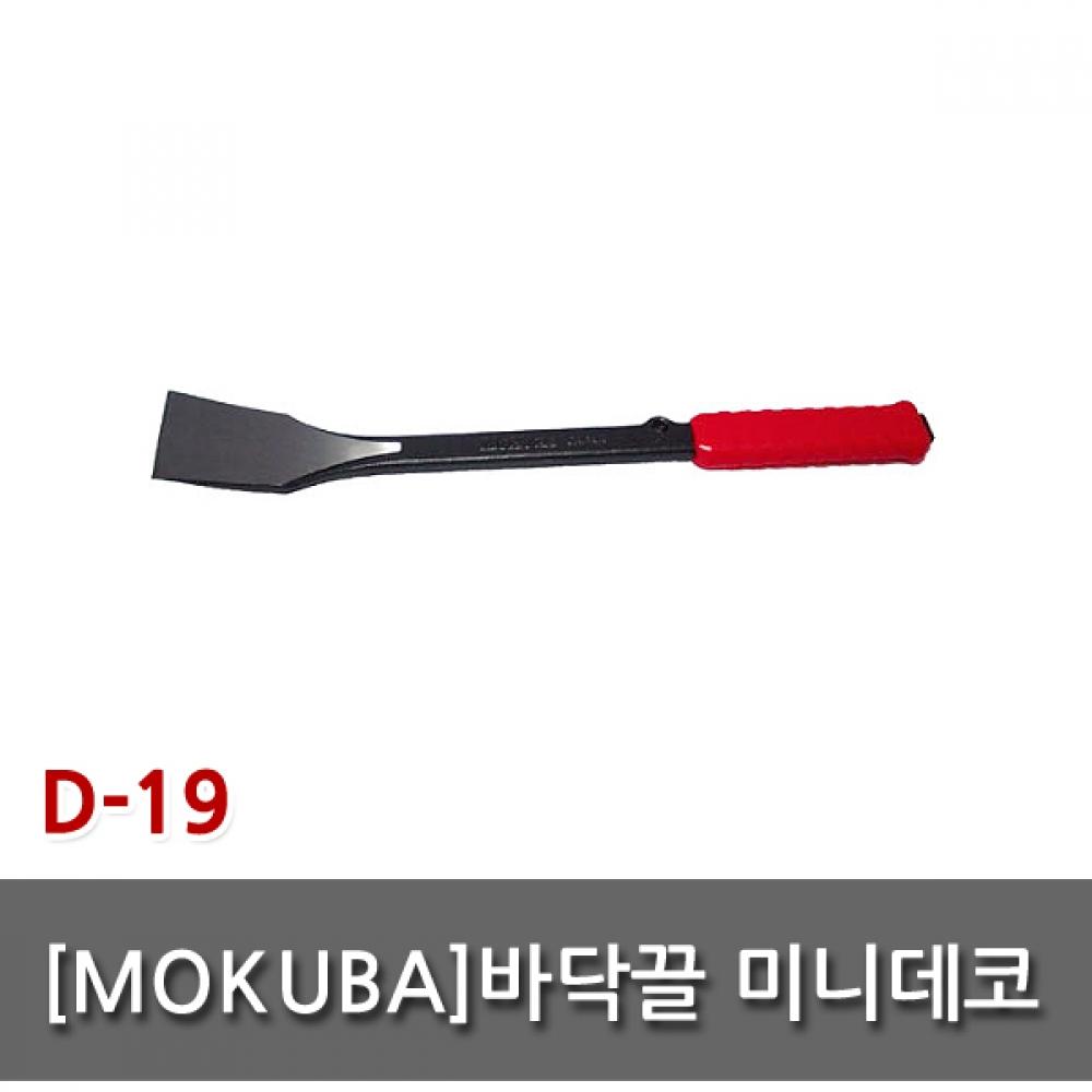 

Долото для пола MOKUBA Miniteco D 19, 300 мм, долото mocuba