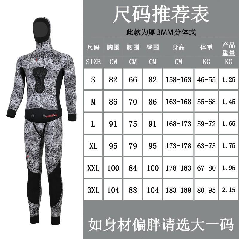 Men s Diving Suit 3MM Material Split Long-sleeved Surfing Snorkeling Jellyfish Sunscreen S