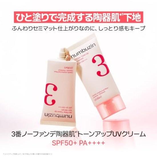 Numbuzin 3 No Foundation Porcelain Skin Tone Up UV Cream EX 50ml SPF50+ PA++++ Makeup Base Semi-Matte Korean Cosmetics Skincare
