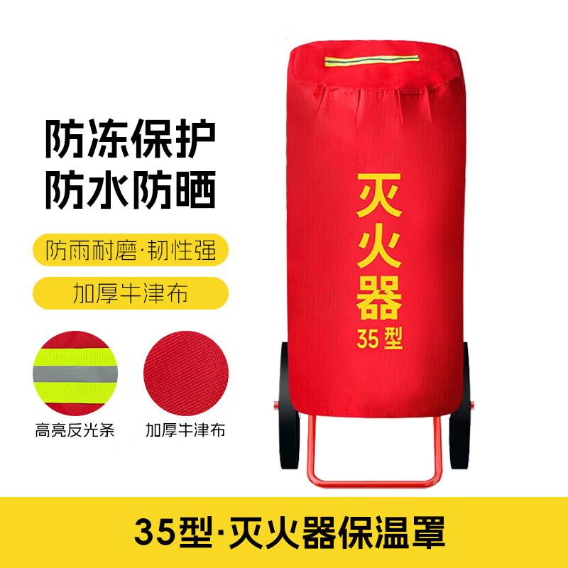 Oxford Cloth Push Cart Fire Extinguisher Cover