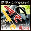 [Smilea Official] Car Steering Wheel Lock - Easy Installation, Anti-Theft, Relay Attack Protection, Spare Key Included, Robust Cylinder, Double Lockin