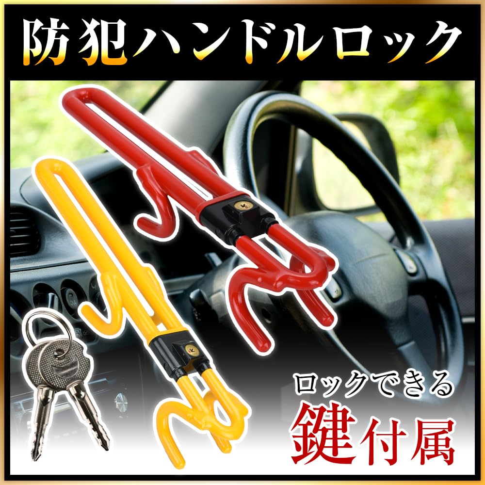 [Smilea Official] Car Steering Wheel Lock - Easy Installation, Anti-Theft, Relay Attack Protection, Spare Key Included, Robust Cylinder, Double Lockin