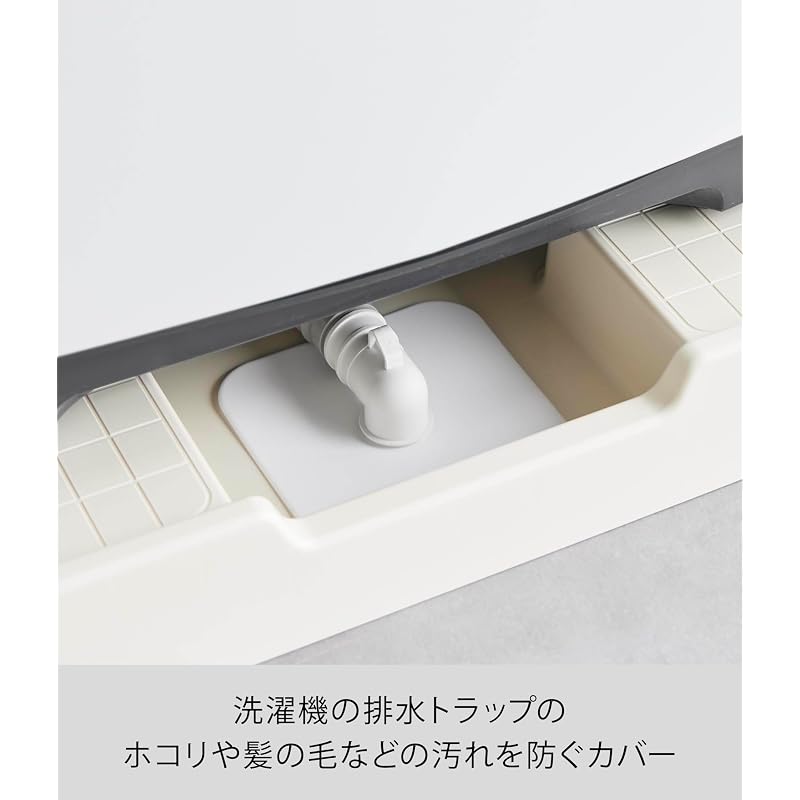 Yamazaki Washing Machine Drain Trap Dust Prevention Cover, White, W16 X D16 X H0.2cm, Plate with Cutting Guide, Silicone Drain Cover, 1423