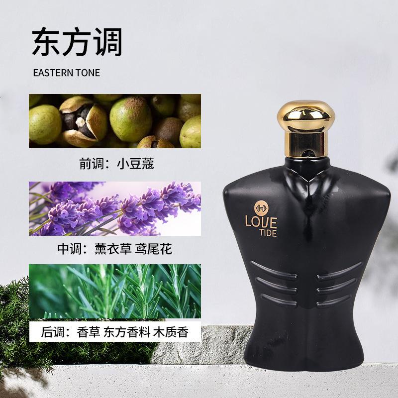 Naked Men's Perfume Perfume Lasting Oriental Fragrance Light Fragrance Ocean Gentleman's Fragrance