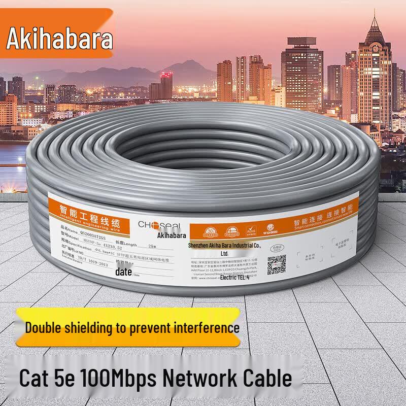 Akihabara Cat5e Pure Copper Shielded Ethernet Cable