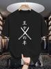 Japanese Samurai Katana Cross Sword Kanji Print Unisexs T Shirt Summer Crew Neck Short Sleeve Loose Casual Street Fashion Tops