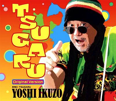 CD IKUZO YOSHI - TSUGARU<original Version>  TKCA74860 Japan Record 2019 Japan ObiJapanese Enka Used