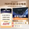 MAXHUB 4K Ultra-Thin Conference Smart Display (CN Version)