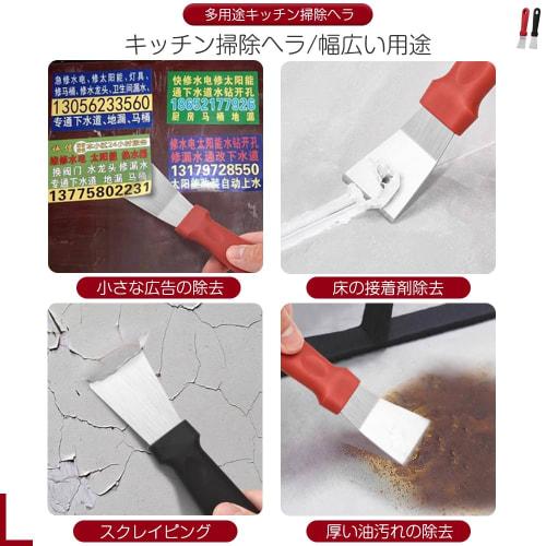 Refrigerator Ice Scraper, Defrosting Shovel, Set of 2, Trapezoidal Design, Stainless Steel, Multifunctional, Removes Small Ads, Floor Glue, Thick Grea