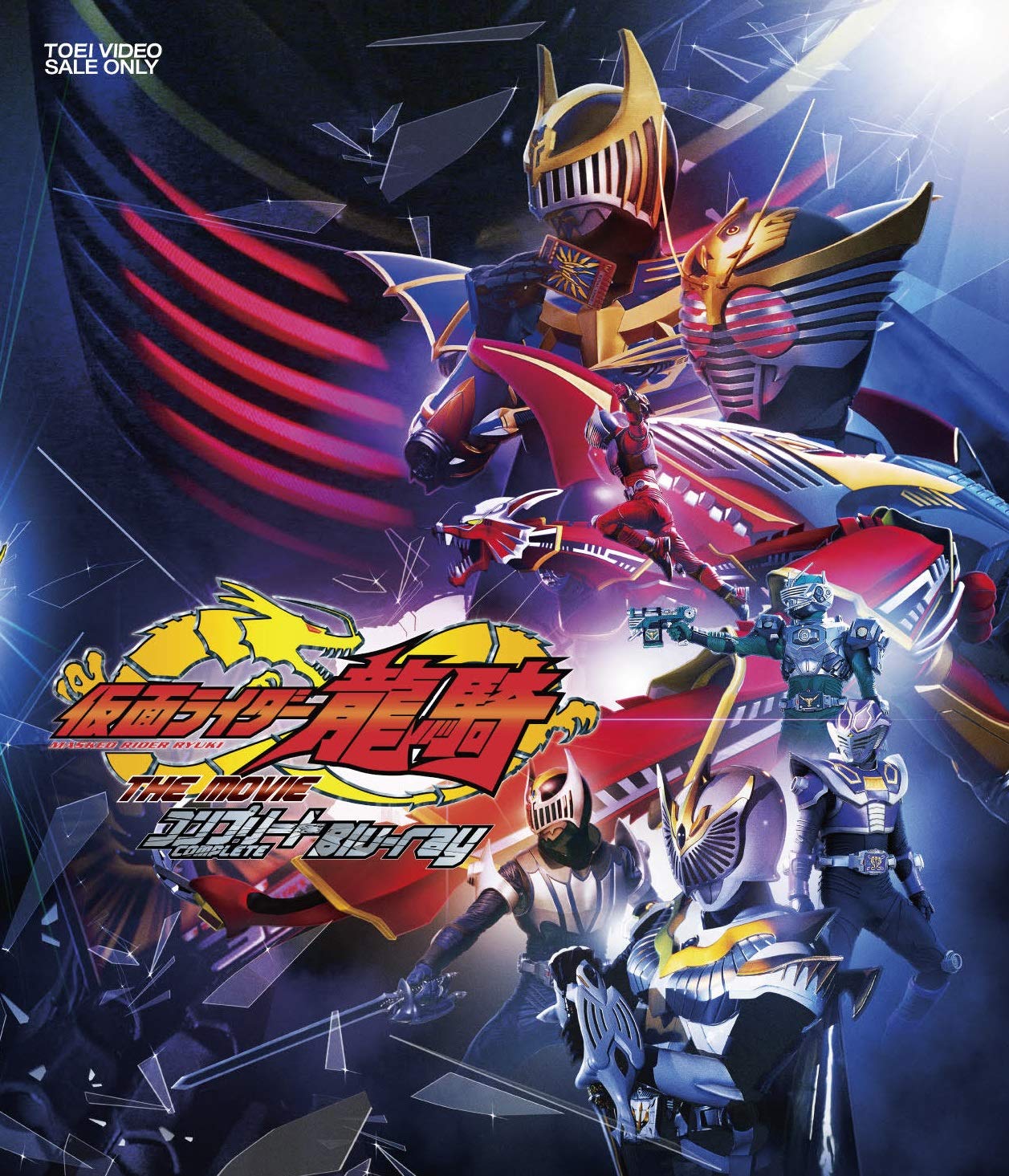 

Kamen Rider Ryuki THE MOVIE Complete Blu-ray JAPAN