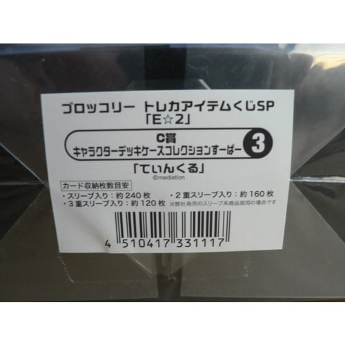 Broccoli Trading Card Item Lottery SP "E2" C Prize Character Deck Case Collection Super Tinkle