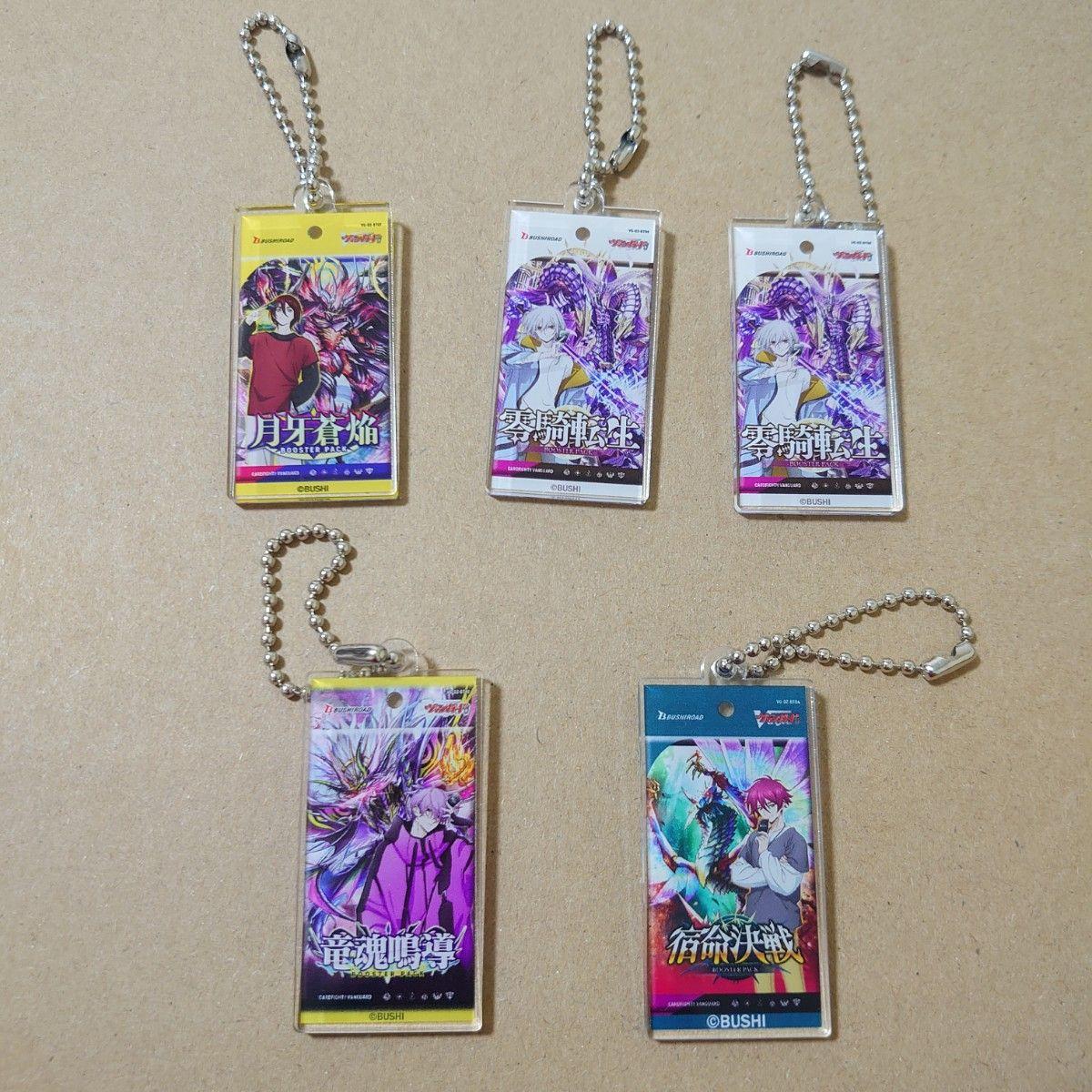 Used vanguard acrylic keychain