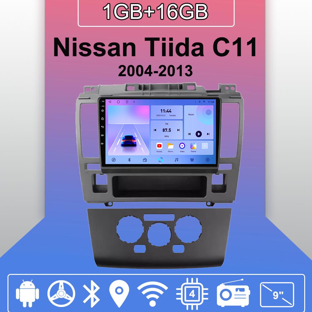

Автомобильное радио Android Auto Carplay для Nissan Tiida C11 2004-2013, мультимедийный проигрыватель, головное устройство, стерео, GPS-навигация, BT WIFI 1+16 ГБ 1+16GB,B