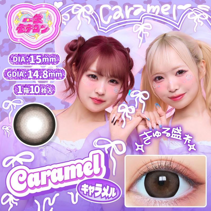 Issho Tomoko Produce Motekon Lenti a Contatto Colorate Monouso 1 giorno 10 lenti per confezione DIA 15mm Diametro 14.8mm Senza Prescrizione Berry 0.00
