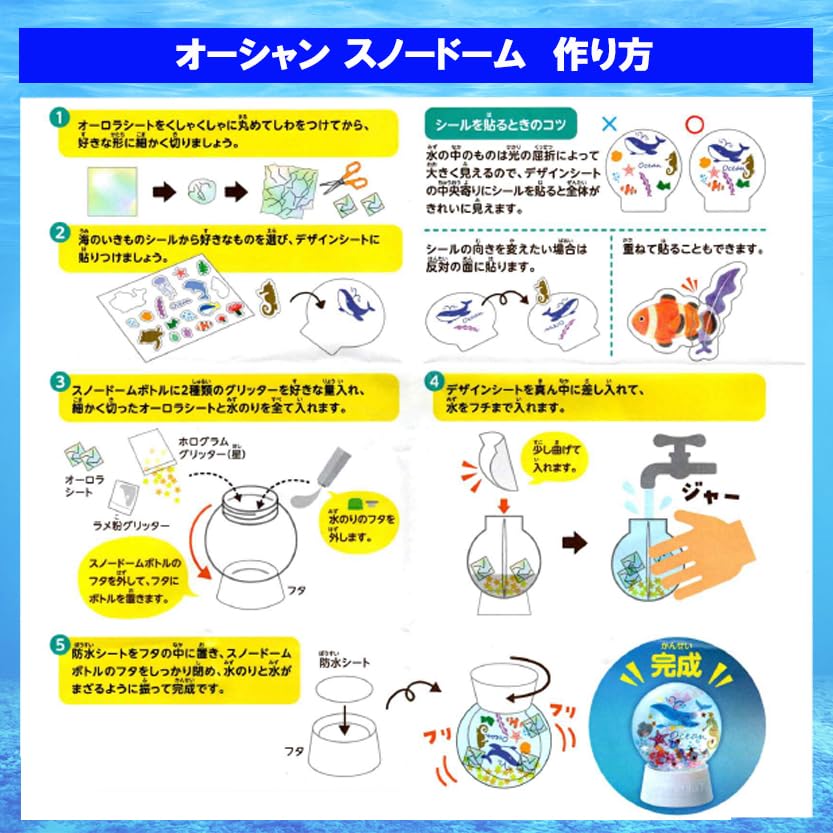 Artec Ocean Snow Globe Kit Bonus Disney Masking Tape Easy DIY Kit for Free Craft Summer and Gifts (Ages 6+) + (1 roll) - Crafts, Projects, Vacation,