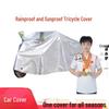 Electric Tricycle All-Weather Protective Cover