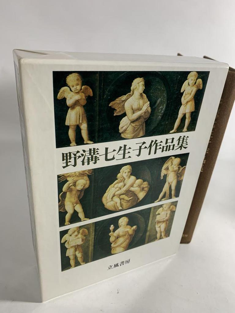 [USED] Collection of works by Nanako Nomizu, Rippushobo