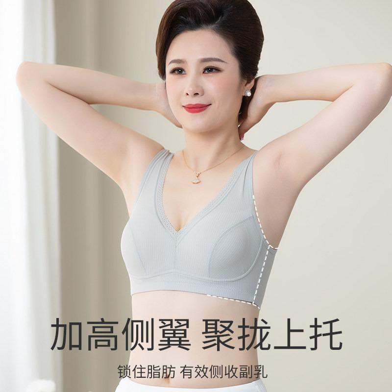 Middle Aged Women Wireless Thin Anti Sagging Comfortable Vest Style Daily Bra