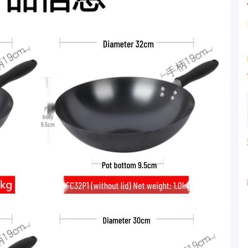 Supor 32cm Lightweight Refined Iron Wok