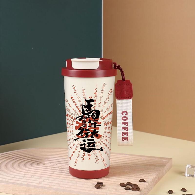 Year of the Horse 316 Stainless Steel Insulated Mug
