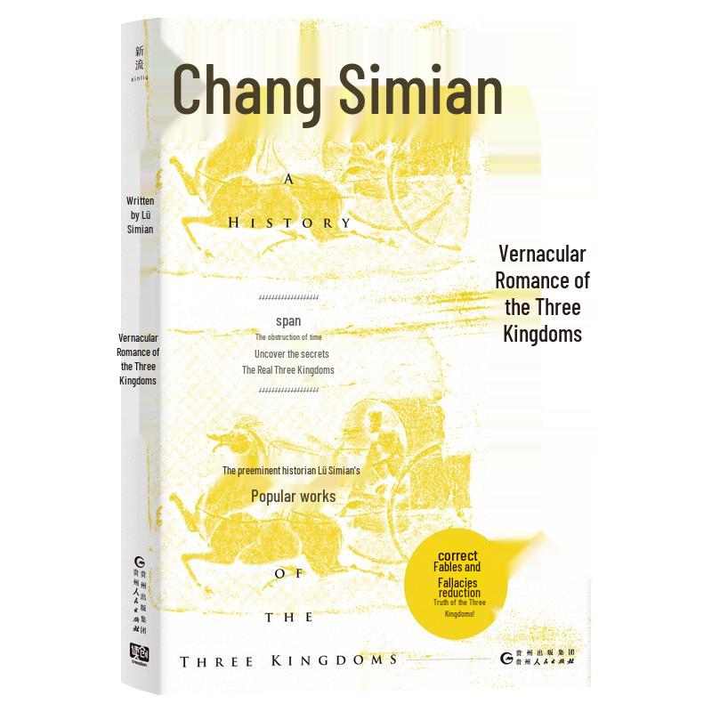 Vernacular History of the Three Kingdoms