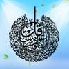 Islamic Metal Wall Art Crescent Moon Arabic Calligraphy Powder Coated Iron Home Decor Gift