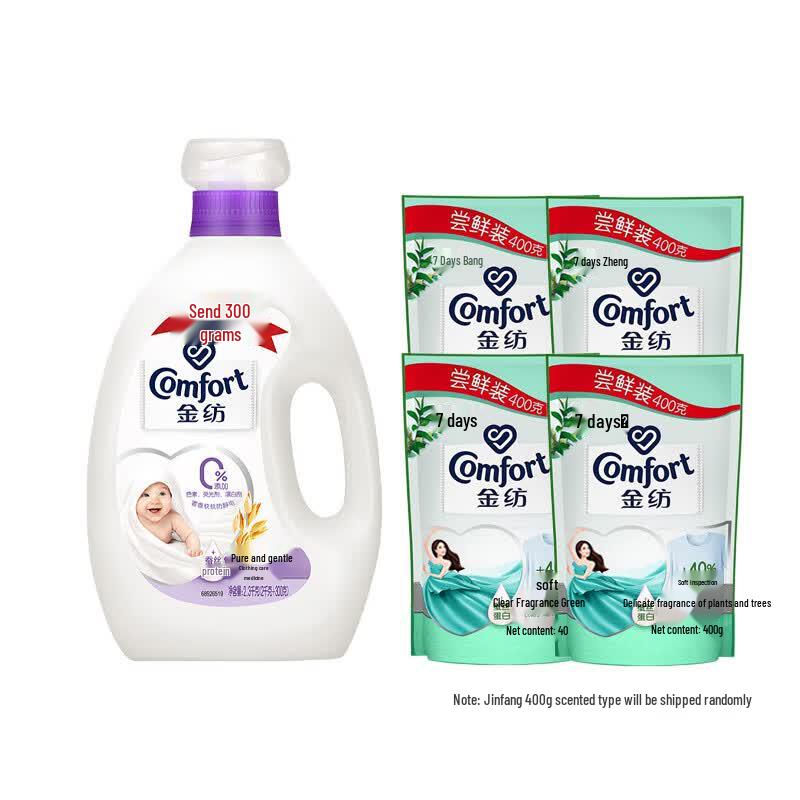 Jinfang Antibacterial Fabric Softener