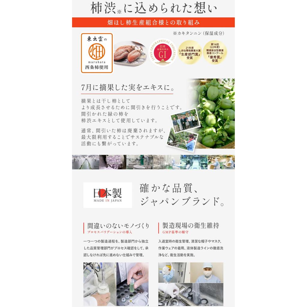 [Quasi-drug] Kaki No Sachi Medicated Anti-odor Body Wash with Persimmon for Men 450mL - Deodorant for Aging Odor Control