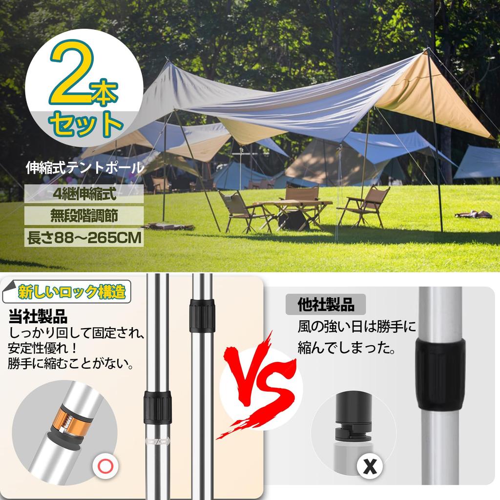 Tarp Pole AVOFOREST Tent Pole Telescopic Reinforced Locking Structure Aluminum Diameter 31mm Stepless Adjustment Set of 2 Sliding Height Adjustment