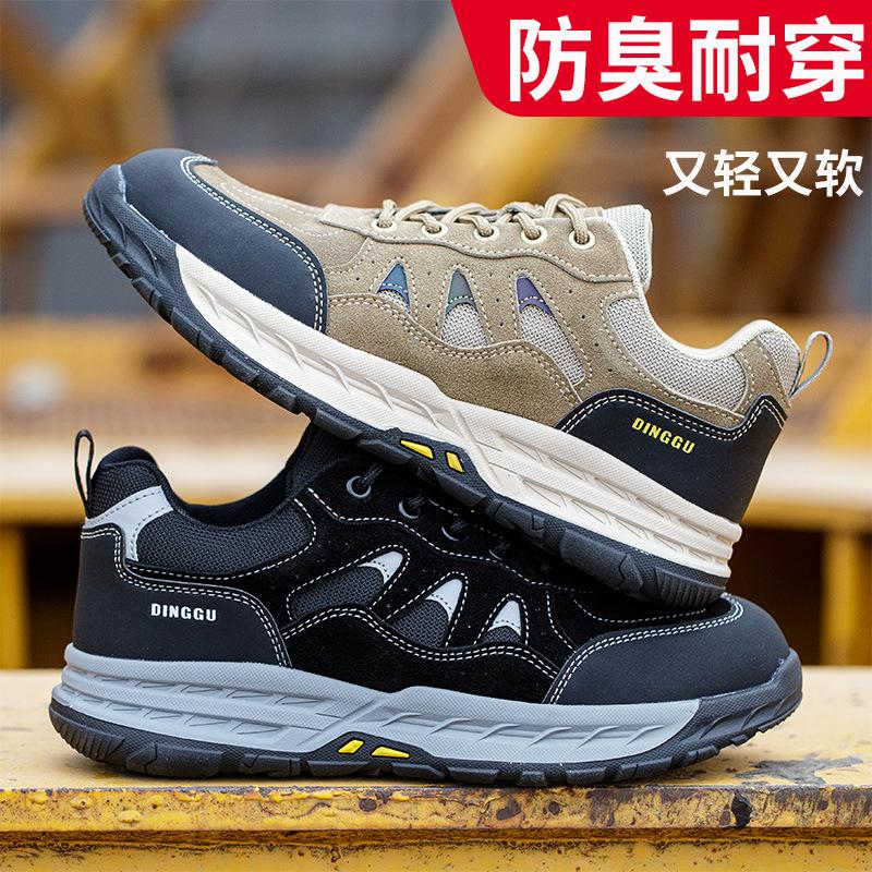 Men's Anti-smashing and Stab-proof Work, Deodorant, Breathable and Comfortable Construction Site Work Shoes, Light and Comfortable In All Seasons