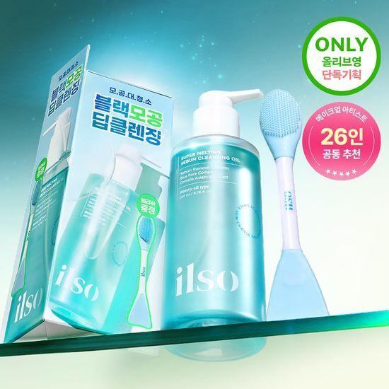 ilso Super Melting Sebum Cleansing Oil 200ml Special Offer (+ Dual Clean Brush)