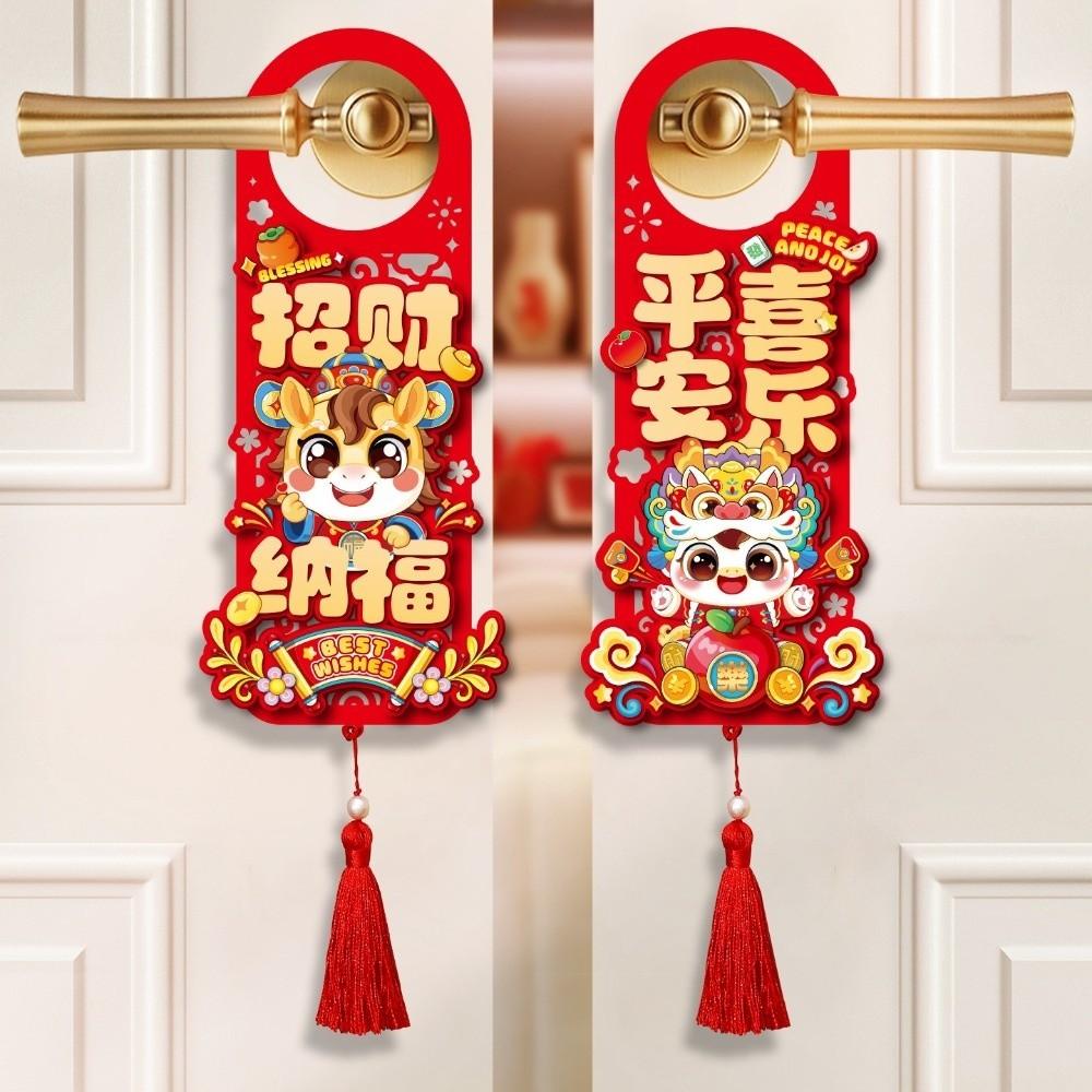 with Tassel Door Handle Decoration Cartoon Door Hanging Tag Spring Festival