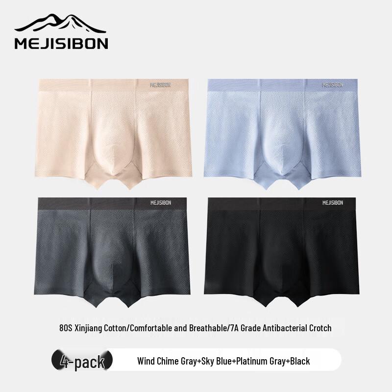 Meijisibang Men's 7A Antibacterial Cotton Boxer Briefs
