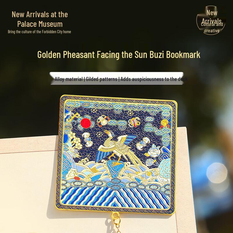 Forbidden City Cultural Buzi Bookmark