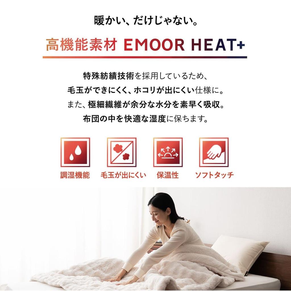 EMOOR Heat Plus 2-Ply Blanket, Fluffy Type, Single, Greige