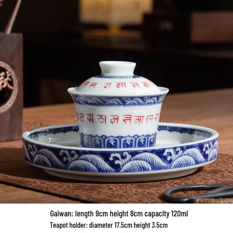 Retro Blue and White Sanskrit Sancai Gaiwan Tea Set