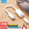 LianTuo Apple Device USB-C & Lightning Adapters