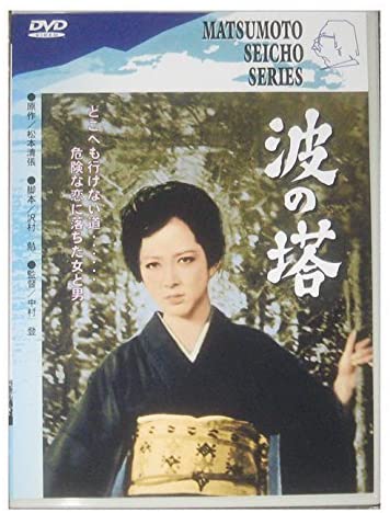 

DVD DVD - Wave tower DKS083 Japan Movies & DVD Used