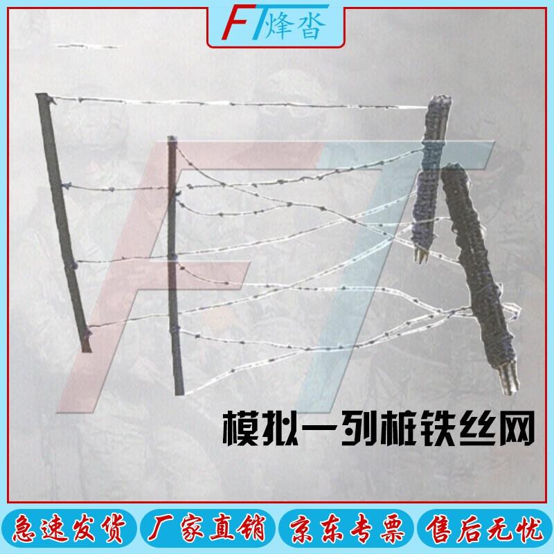 Simulation Barbed Wire Fence Model Kit