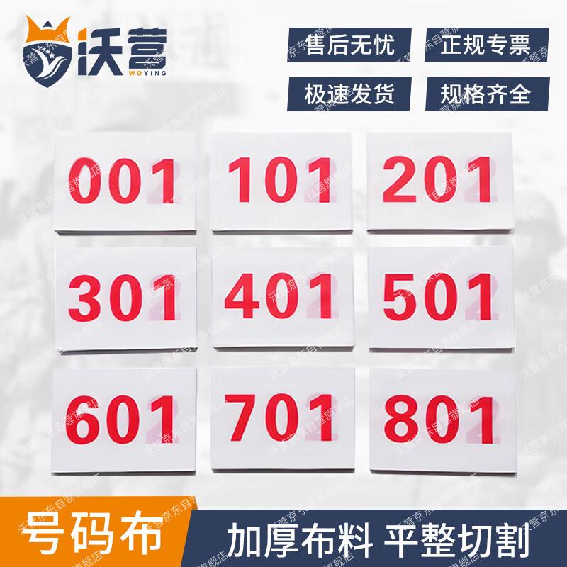 Marathon Race Bib Number Set