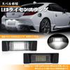 POPMOTORZ Toyota GR86 ZN8 LED License Lamp Subaru ZD8 Number